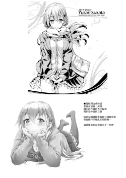 Page 28 of Guutara Suzuya no Manekarezaru Kyaku