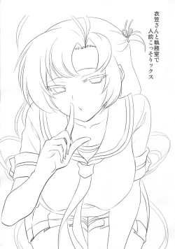 Page 2 of Kinugasa-san to shitsumushitsu de hitomae kossorix