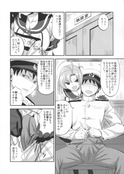 Page 5 of Kinugasa-san to shitsumushitsu de hitomae kossorix