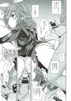 Page 7 of Aaaa kkya Watan Yggdrasil ga Maji Chou Paneen suyo!