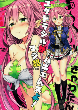 Download Aaaa kkya Watan Yggdrasil ga Maji Chou Paneen suyo!