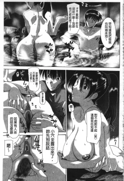 Page 155 of Mother Complex