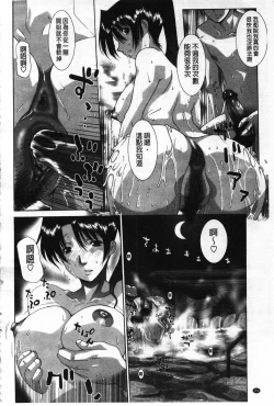 Page 160 of Mother Complex