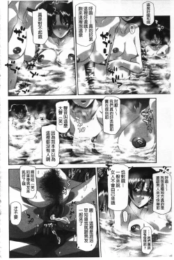 Page 162 of Mother Complex