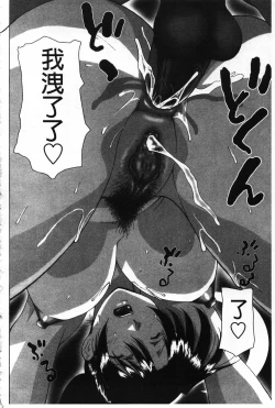 Page 166 of Mother Complex