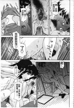 Page 33 of Mother Complex