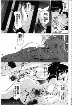 Page 35 of Mother Complex