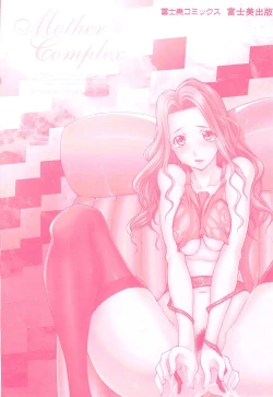 Page 6 of Mother Complex