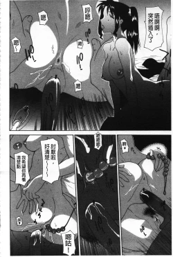 Page 82 of Mother Complex