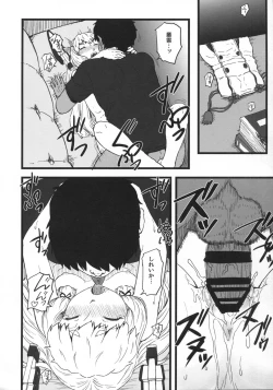 Page 15 of Murakumo Gurui Kai Ni