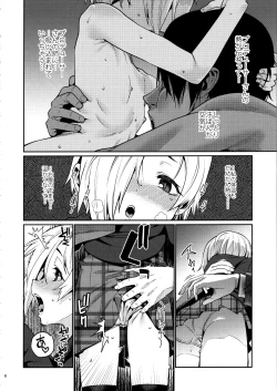 Page 7 of Shirasaka Koume to no Kankei 4