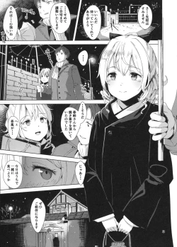 Page 4 of Hatakaze Yotogi Roman