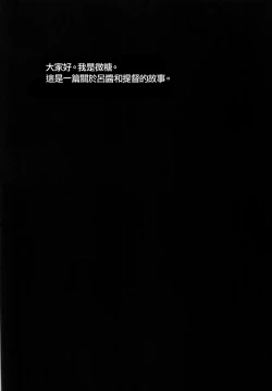 Page 5 of Pokapoka Ro-chan to Issho