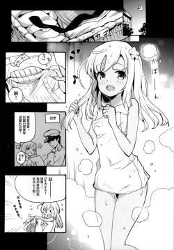 Page 6 of Pokapoka Ro-chan to Issho