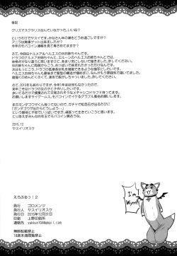 Page 37 of Eroblue! 2