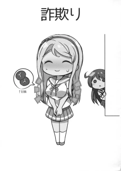 Page 22 of Sagiri ni Omakasekudasai.