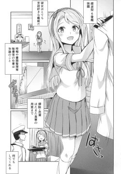 Page 2 of Sagiri ni Omakasekudasai.