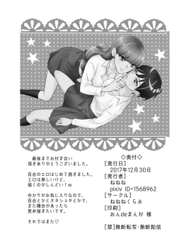 Page 21 of Naisyoni Sweets