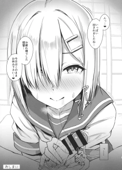 Page 8 of Hamakaze ni okuchi de nuitemorau hon