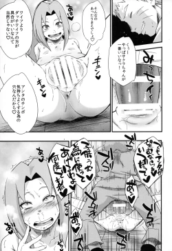 Page 11 of Konoha-don Tokumori