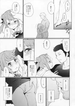 Page 10 of Koufuku no Jouken