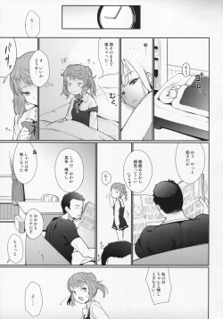 Page 8 of Koufuku no Jouken