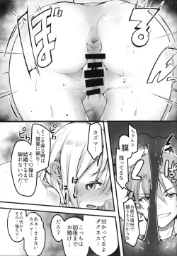 Page 18 of Kono Subarashii Sekai demo Hikikomori o!