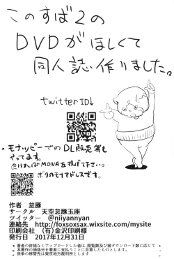 Page 23 of Kono Subarashii Sekai demo Hikikomori o!