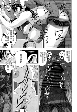 Page 24 of Haru Ura Ra