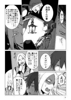 Page 12 of Meikyuu BADEND ep1