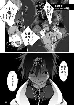 Page 39 of Meikyuu BADEND ep1