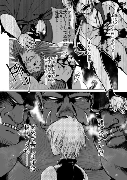 Page 40 of Meikyuu BADEND ep1