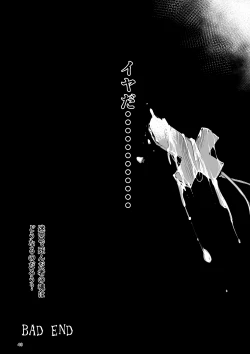 Page 43 of Meikyuu BADEND ep1