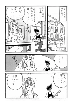 Page 21 of Hen Rei Kai Special Vol.8