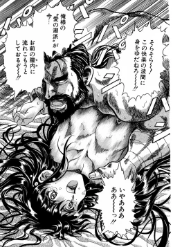 Page 63 of Hen Rei Kai Special Vol.8