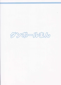 Page 22 of Kininaru Tokoro Gozaimasu yo