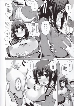 Page 5 of Kininaru Tokoro Gozaimasu yo