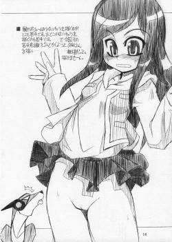 Page 16 of Extra "C" Vol. 12