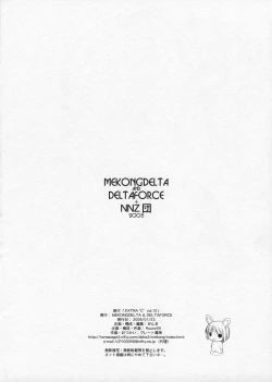 Page 20 of Extra "C" Vol. 12