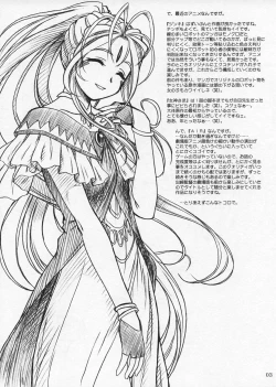 Page 3 of Extra "C" Vol. 12