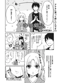 Page 106 of COMIC Megastore Alpha 2018-01