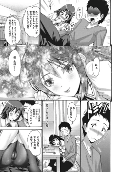 Page 134 of COMIC Megastore Alpha 2018-01