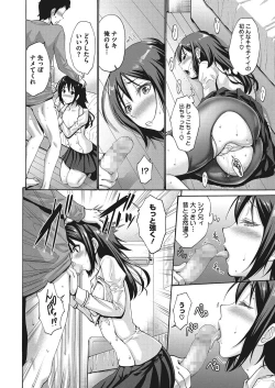 Page 139 of COMIC Megastore Alpha 2018-01