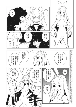 Page 195 of COMIC Megastore Alpha 2018-01