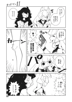 Page 196 of COMIC Megastore Alpha 2018-01