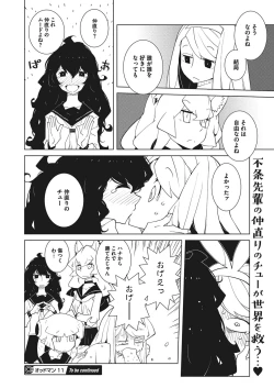 Page 201 of COMIC Megastore Alpha 2018-01