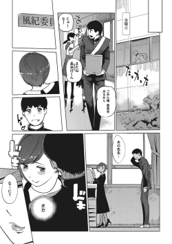 Page 204 of COMIC Megastore Alpha 2018-01