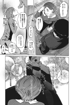 Page 210 of COMIC Megastore Alpha 2018-01