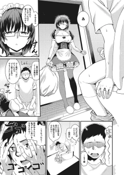 Page 252 of COMIC Megastore Alpha 2018-01