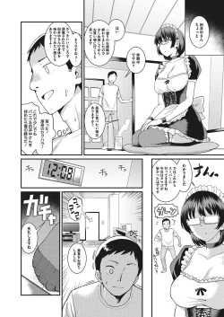 Page 253 of COMIC Megastore Alpha 2018-01